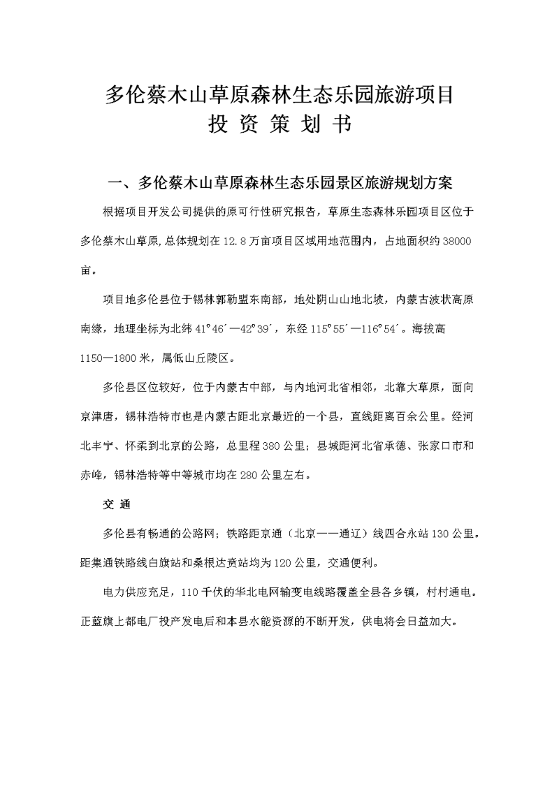股权投资：资本的智慧与市场的脉搏